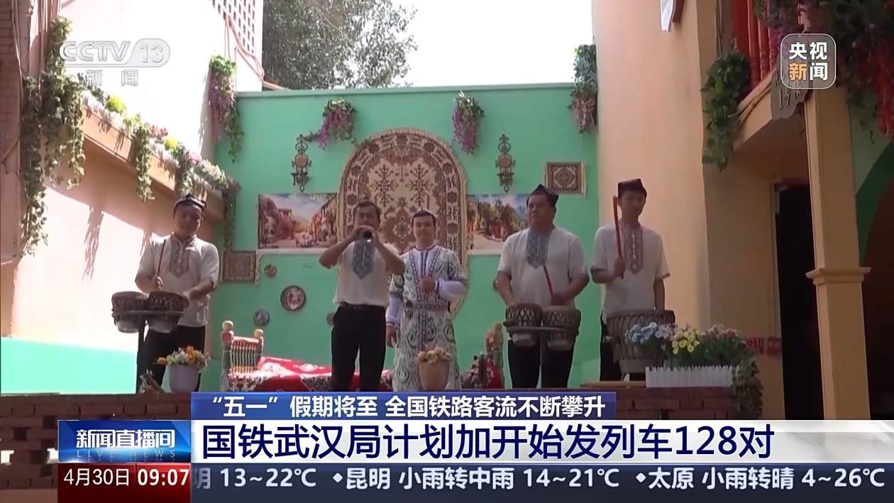 “五一”假期将至 全国铁路客流不断攀升