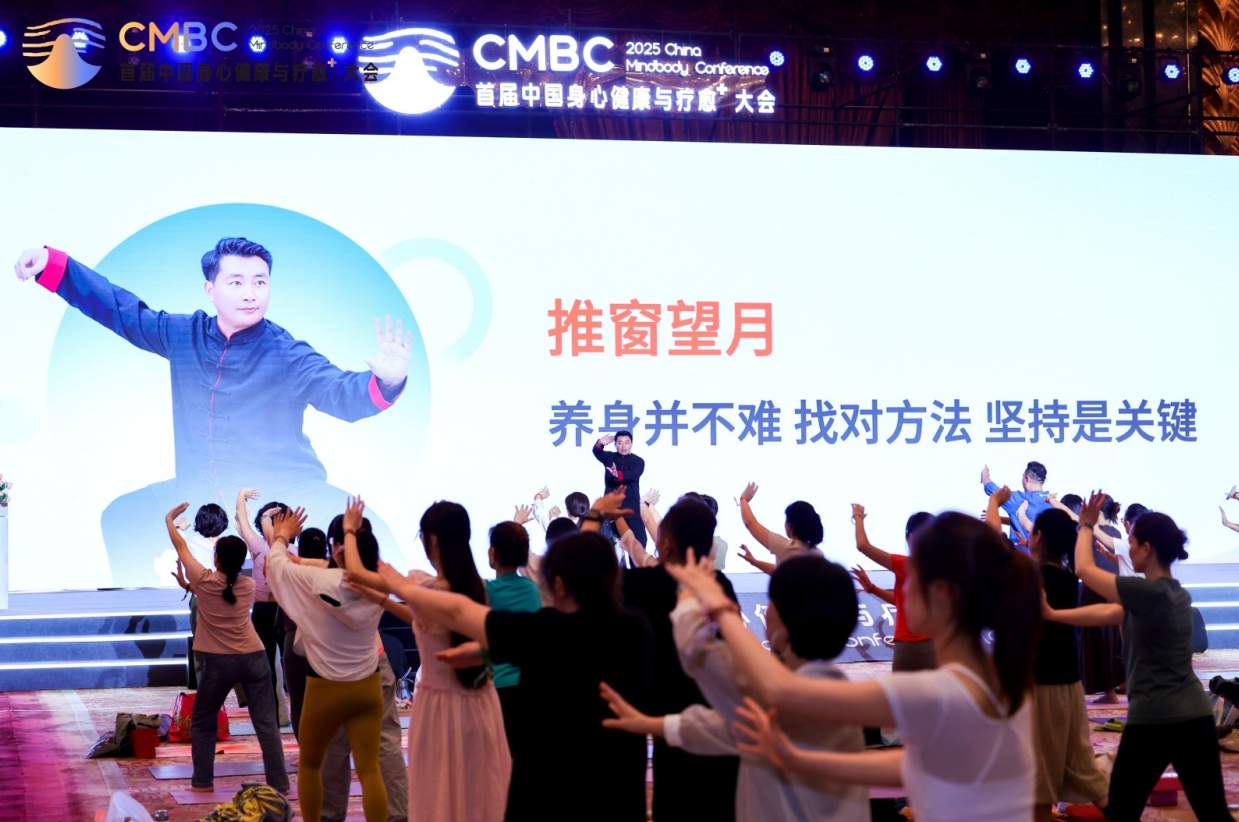 简橙太极导师薛精医华亮相首届中国身心健康与疗愈⁺大会！以“身息心三步法”开启健康生活新纪元