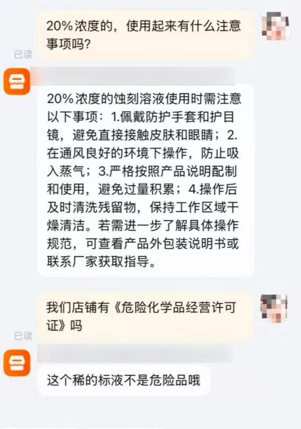 女子误碰“化骨水”身亡,专家:少量接触也可致命