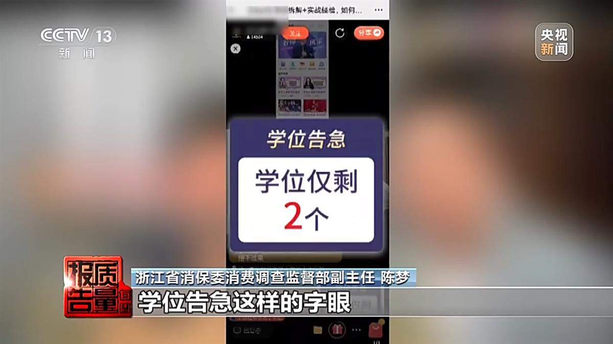 交2万多学费承诺包过，4门课却只考过1门，警惕网红导师“割韭菜”！