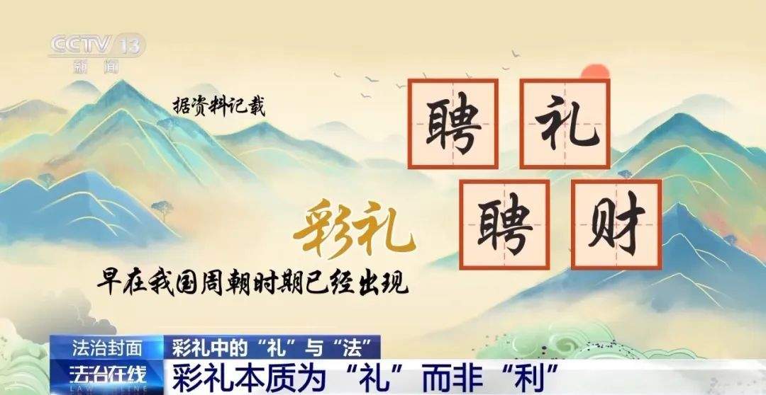 转账“520”“1314”属于彩礼吗？