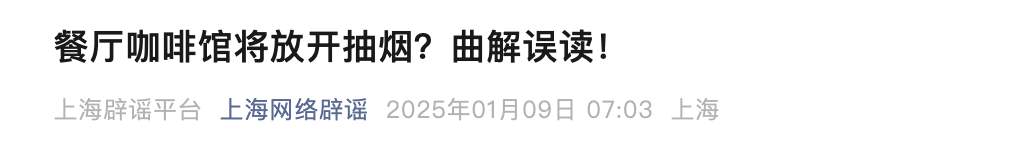 餐厅咖啡馆将放开抽烟?曲解误读!