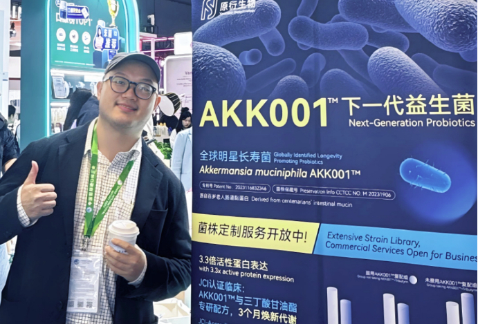 亮相第八届中国国际进口博览会,长寿原料企原衍生物以创新原料引领健康新潮