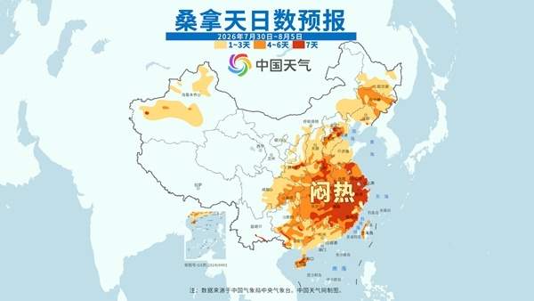 高温桑拿天何时退场，台风“白海豚”能带来清凉吗？