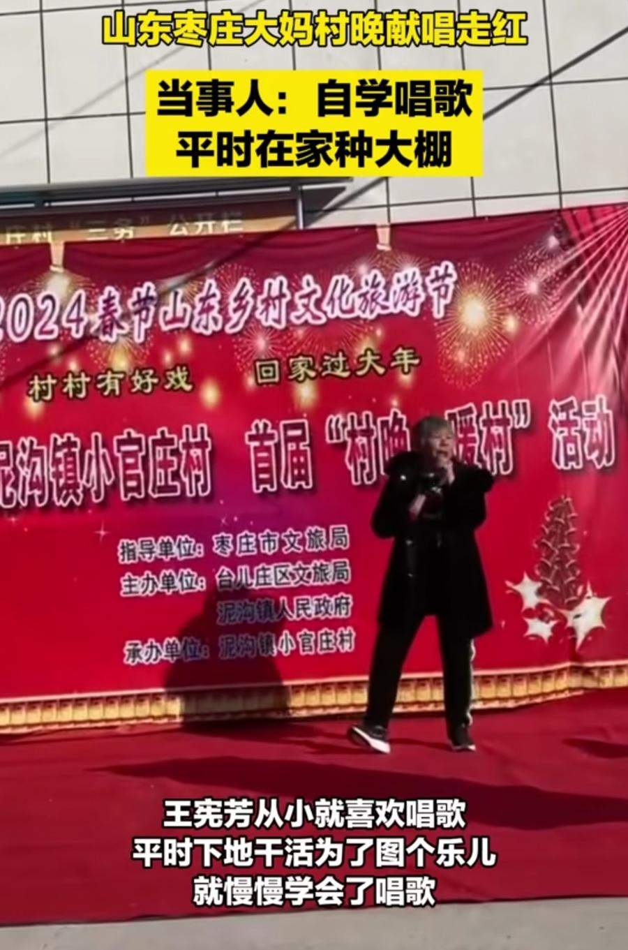 山东村晚“网红”大妈：玉米地里独唱的人走到舞台中央