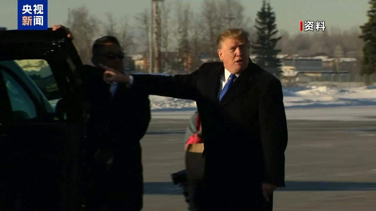 俄美会晤倒计时 普京称美方积极努力 特朗普给出谈崩概率