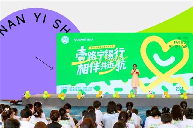 鱼跃医疗探索ESG体系建设 深度融合专业技术与社会公益事业