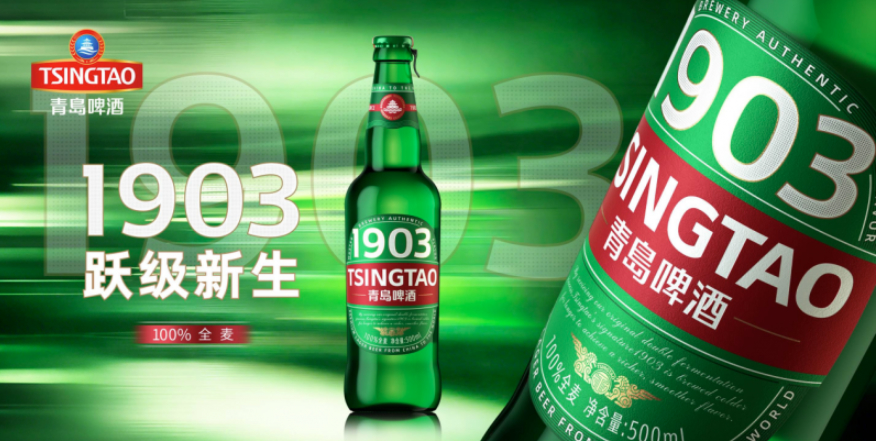 中式拉格和日式拉格推荐谁？青岛啤酒全麦1903：更适配中国胃的选择