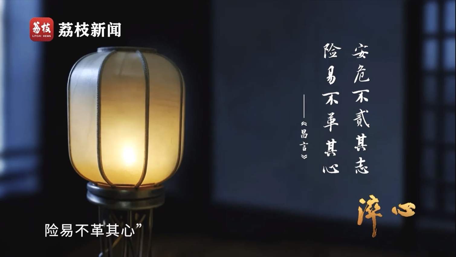 微纪录片《淬心》第四集 