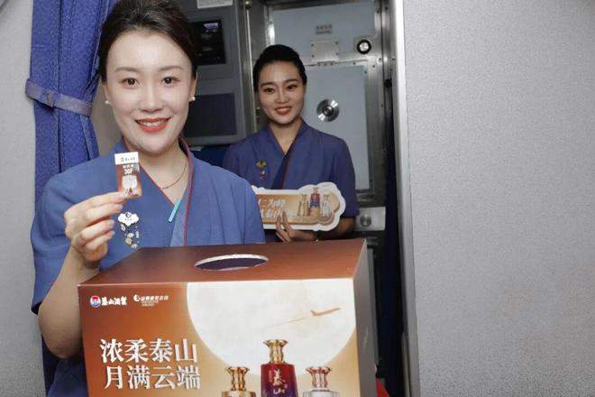 万米高空，爱有回声——泰山酒业携手山东航空打造“浓柔泰山·月满云端”中秋主题航班