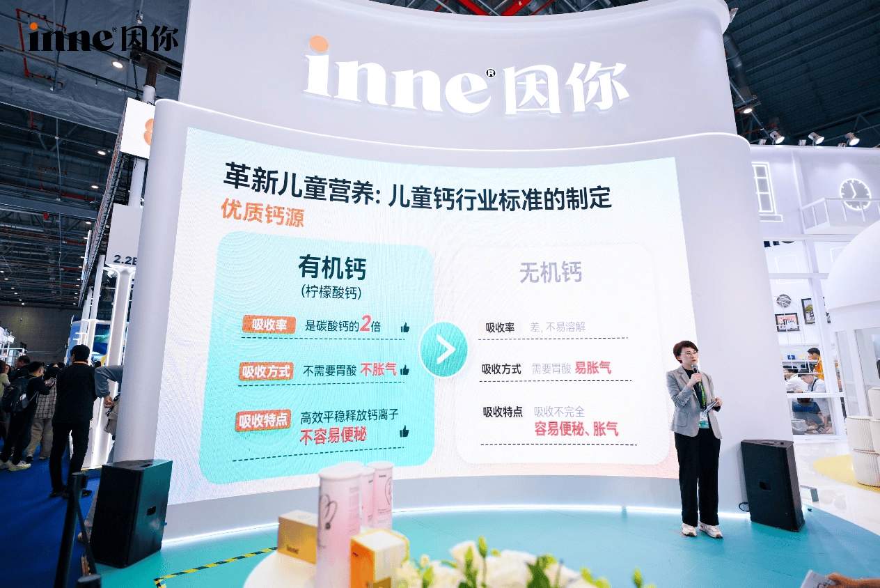 发布两大全球新品、牵头制定营养标准,inne因你以“科学实证”回应中国市场需求