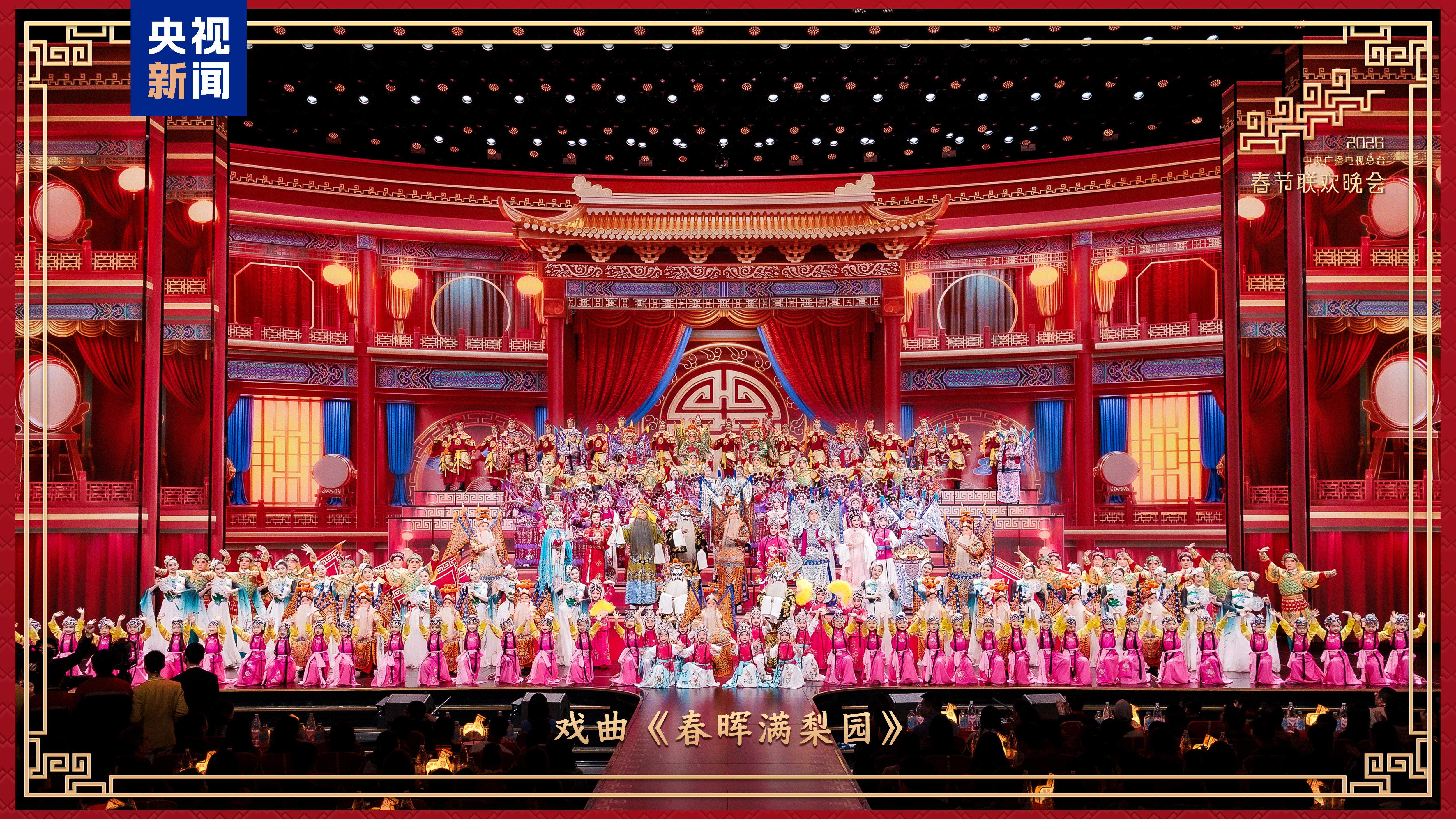 新春乐章！中央广播电视总台《2026年春节联欢晚会》奏响吉祥欢歌
