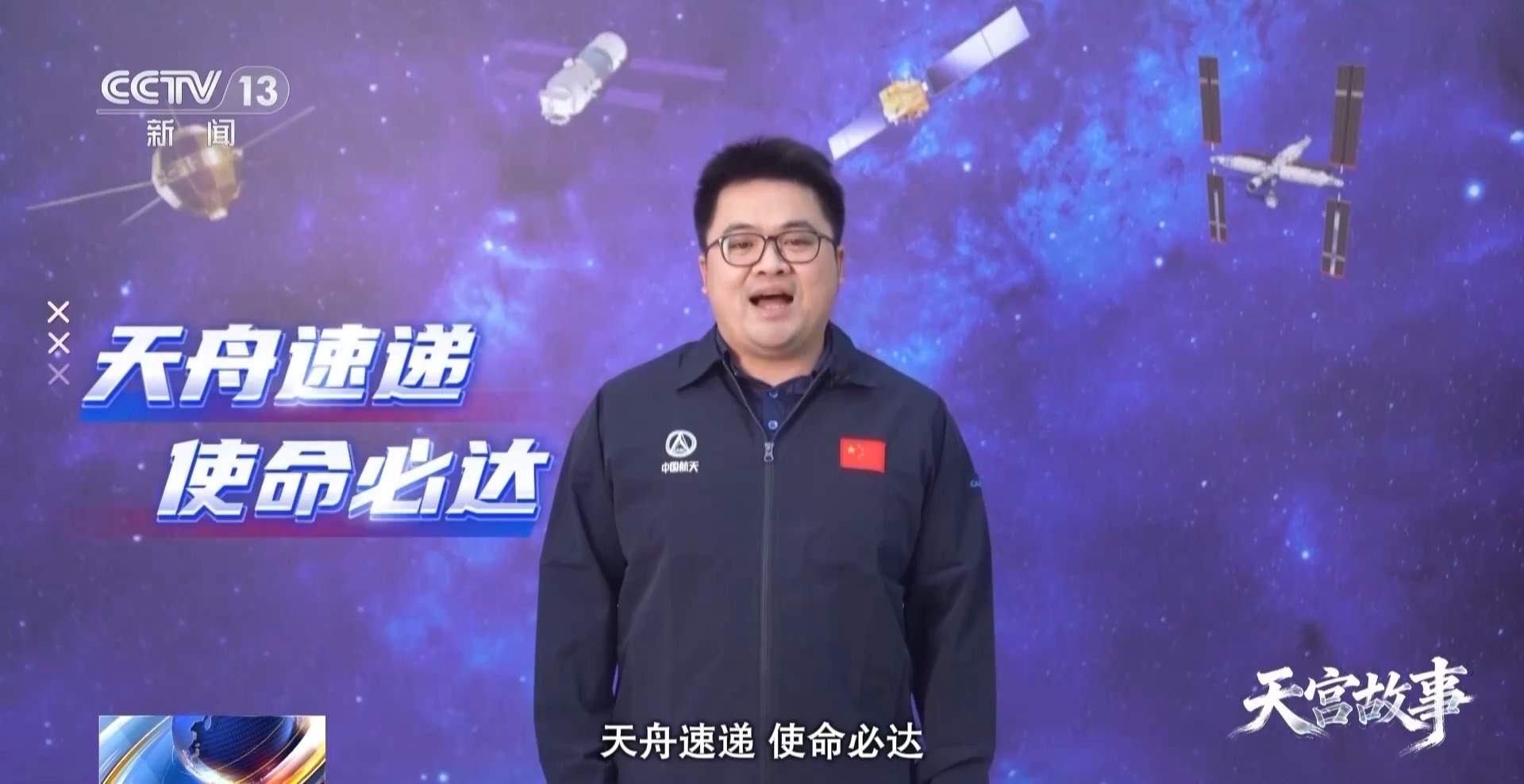 视频丨天舟货运“零差评”背后 是航天人对每个环节的精益求精