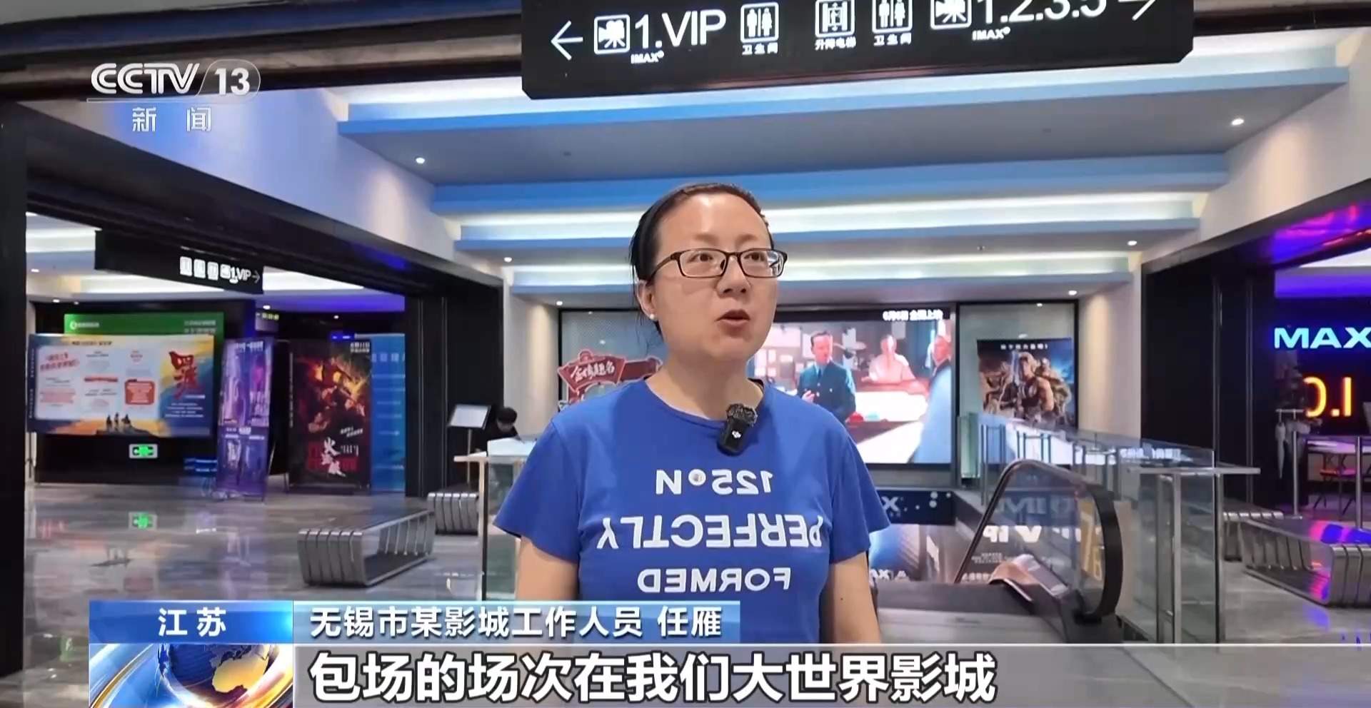 年度电影票房突破170亿元！一站式消费场景热度攀升