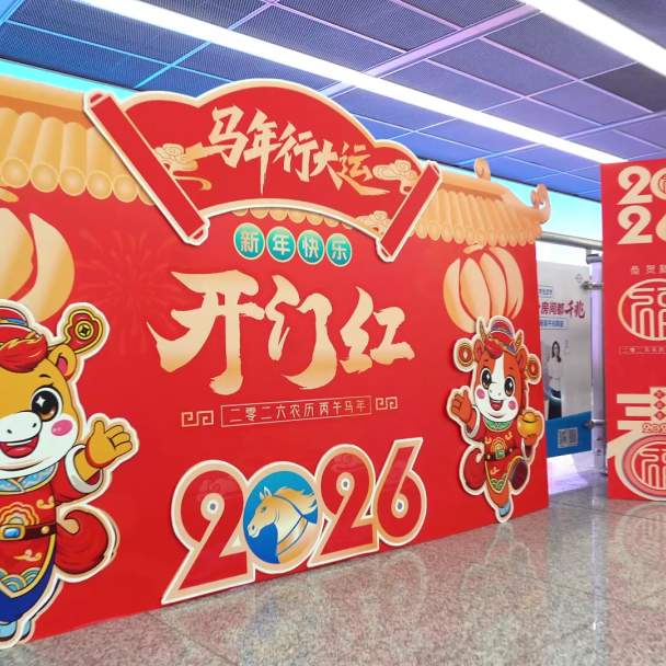 马踏祥云接春风 济南地铁站里年味浓