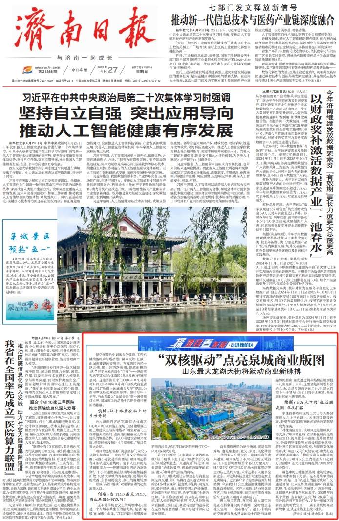 “双核驱动”点亮泉城商业版图 山东最大龙湖天街将跃动商业新脉搏