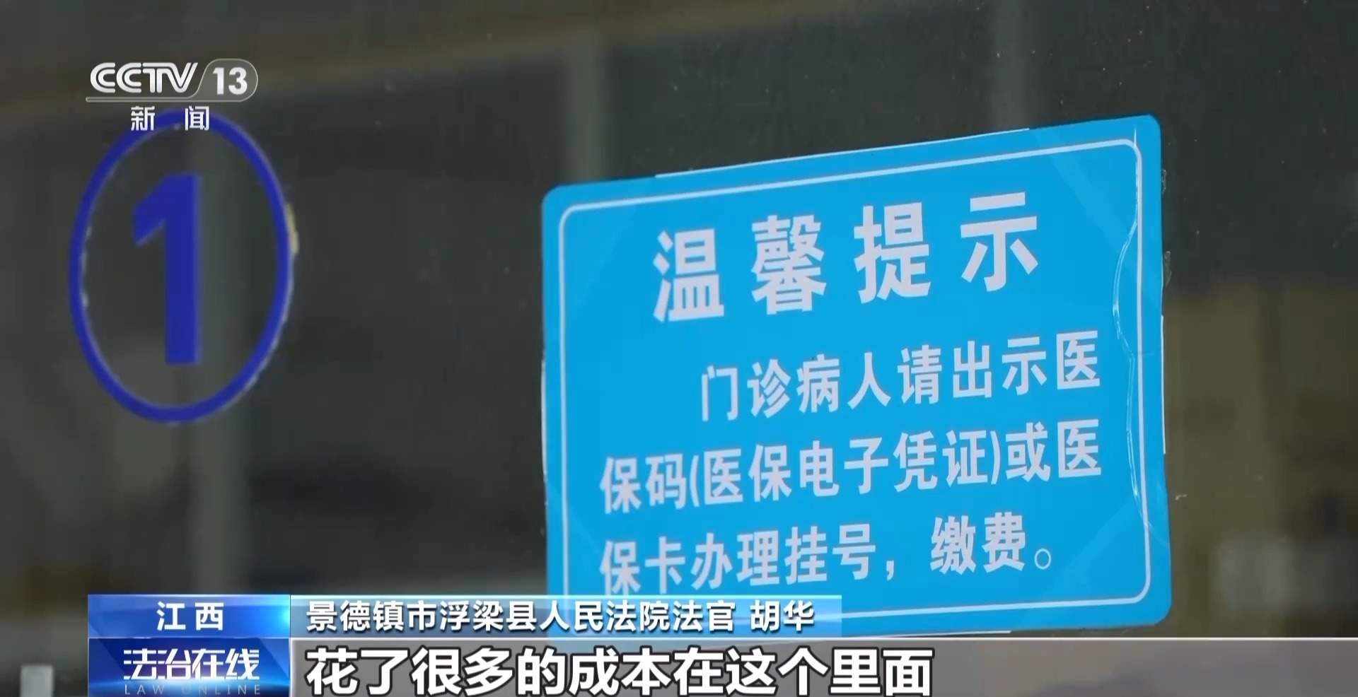 处方药遭非法倒卖 起底医保“回流药”黑色产业链