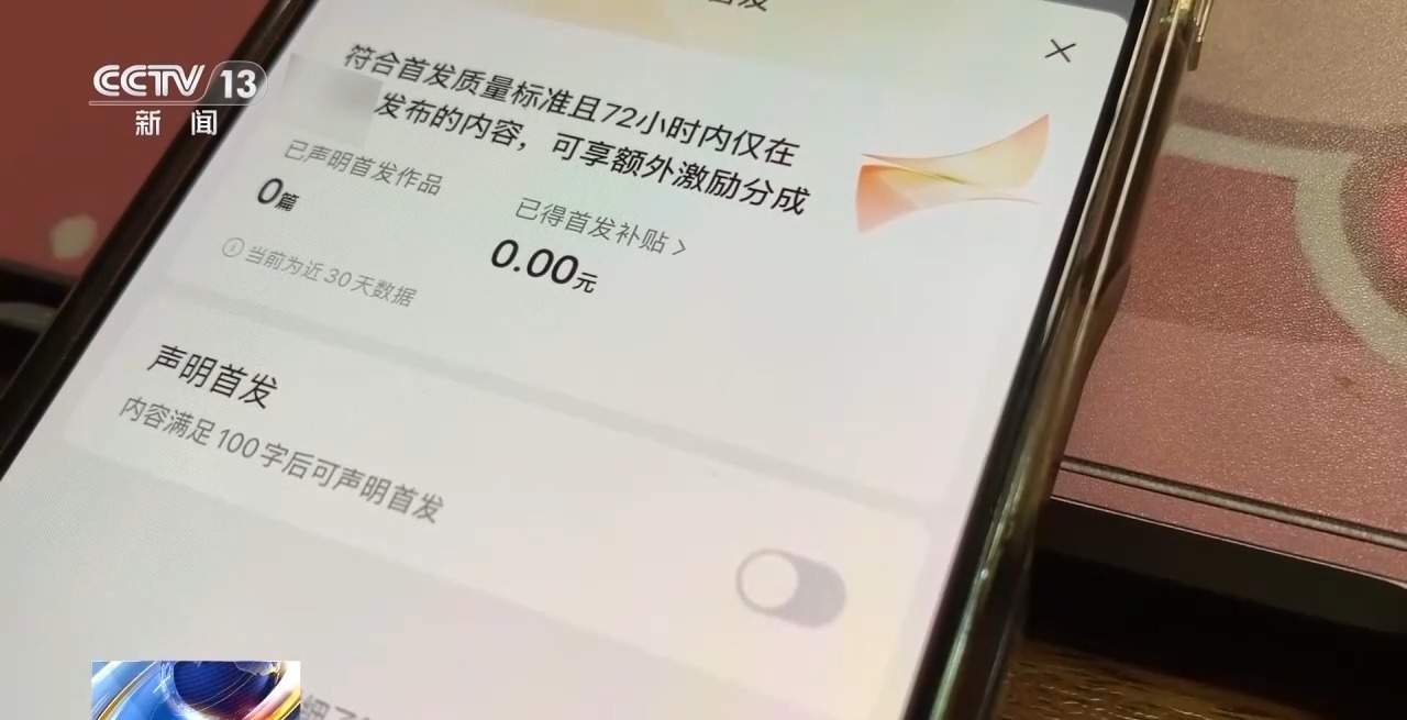 一键生成“伪原创”骗取平台补贴 揭秘“AI洗稿”产业链