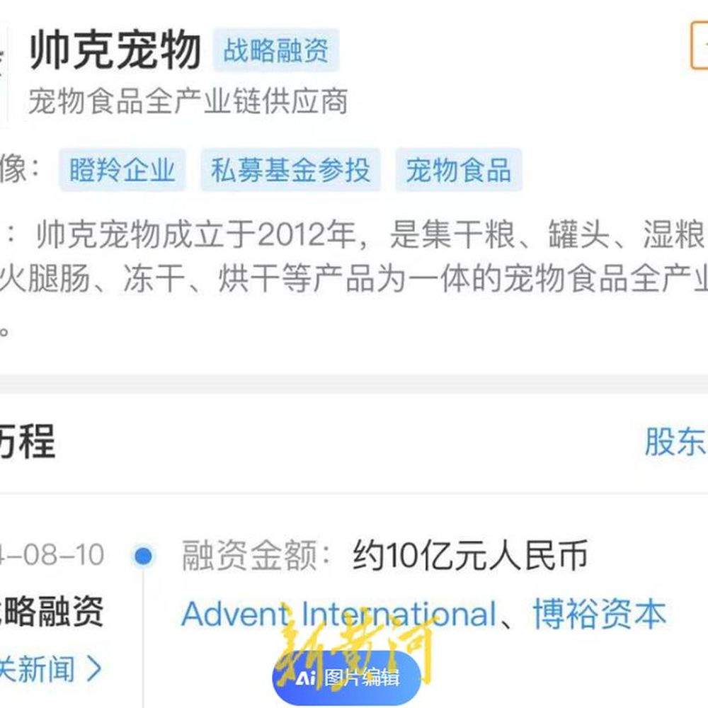 鲁企一次性融资近10亿元，山东宠物产业为何这么强?