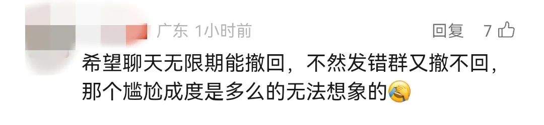 延长10倍！微信朋友圈有新变化！网友炸了