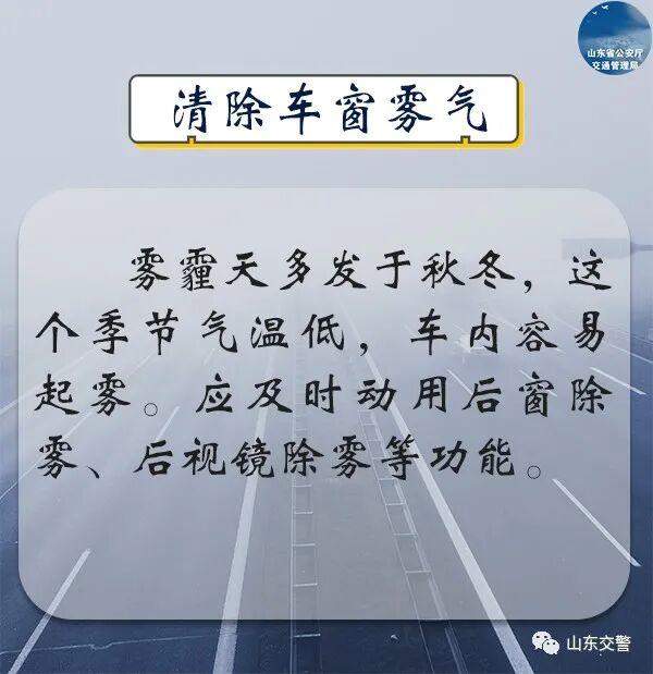 山东发布大雾黄色预警,13市将有浓雾