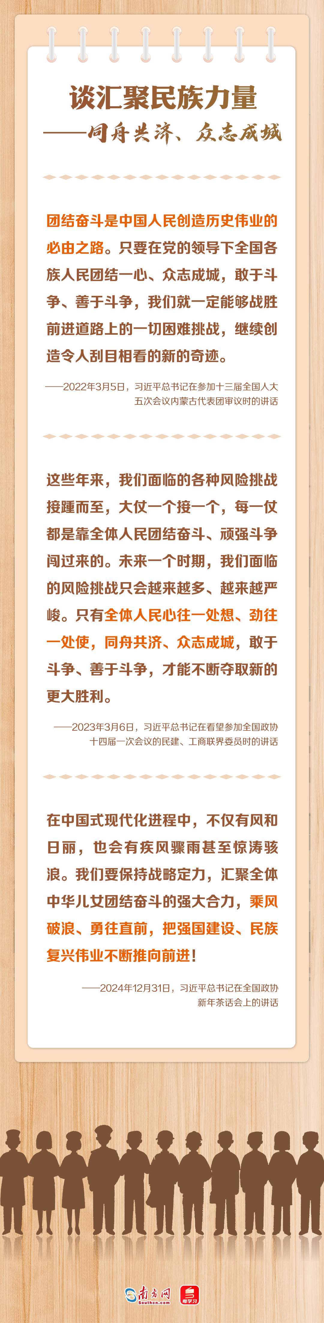 追光的你｜实干兴邦！凝心聚力推进民族复兴伟业