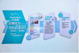 科诗澜广州运营中心正式启航 ——开启2026品牌国内发展里程碑新篇章