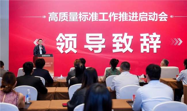 北京知漫信息咨询服务有限公司获批高质量标准工作推广专属单位