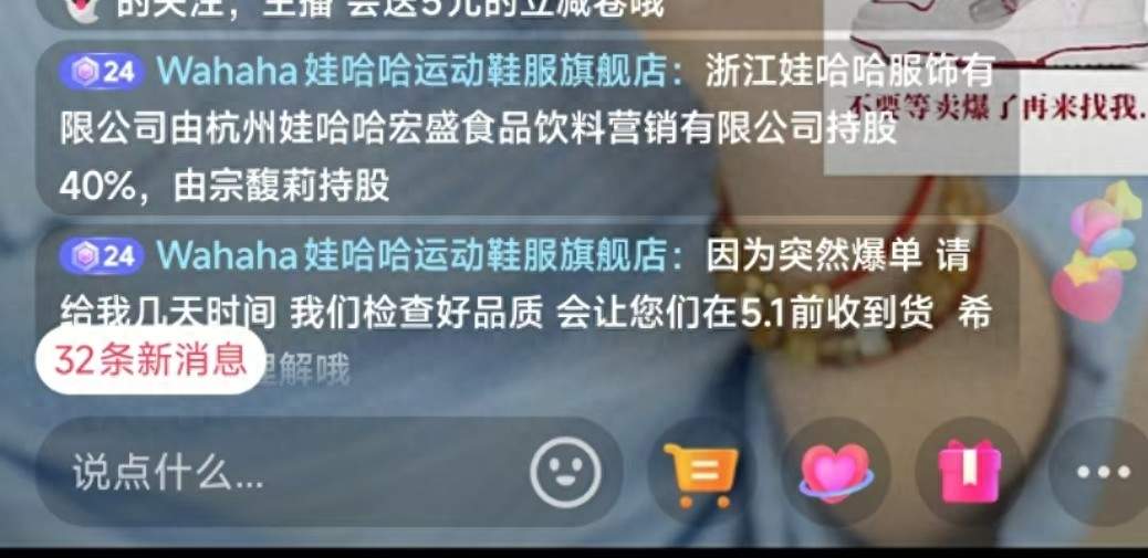 娃哈哈终止“AD钙奶”鞋类授权，涉事店铺仍正常经营：如果是假的，不可能一直卖