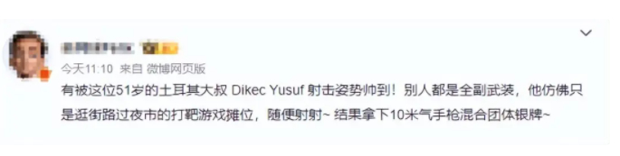 那年我单手插兜！土耳其大叔不戴护具单手插兜射击摘银 不知什么是对手