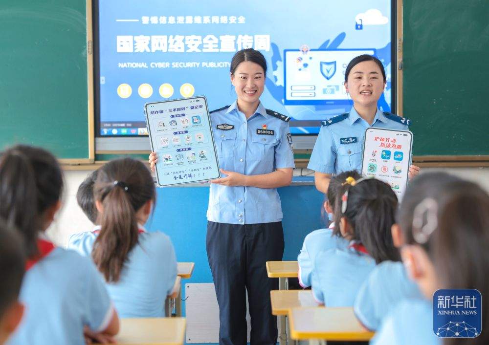 国家网络安全宣传周开启