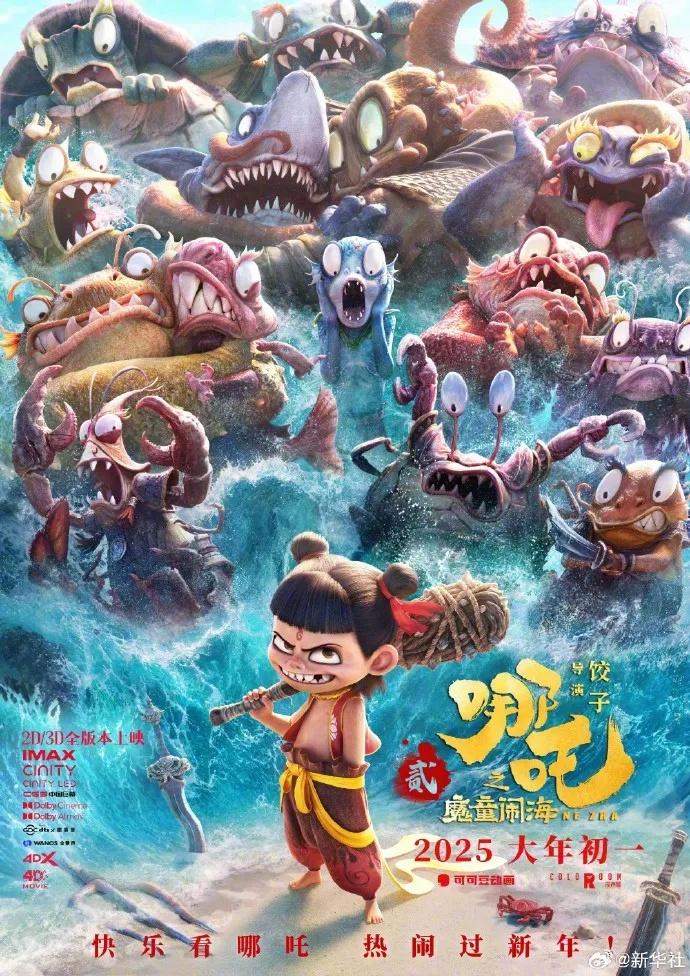 主创谈《哪吒3》“哪吒母亲殷夫人复活”