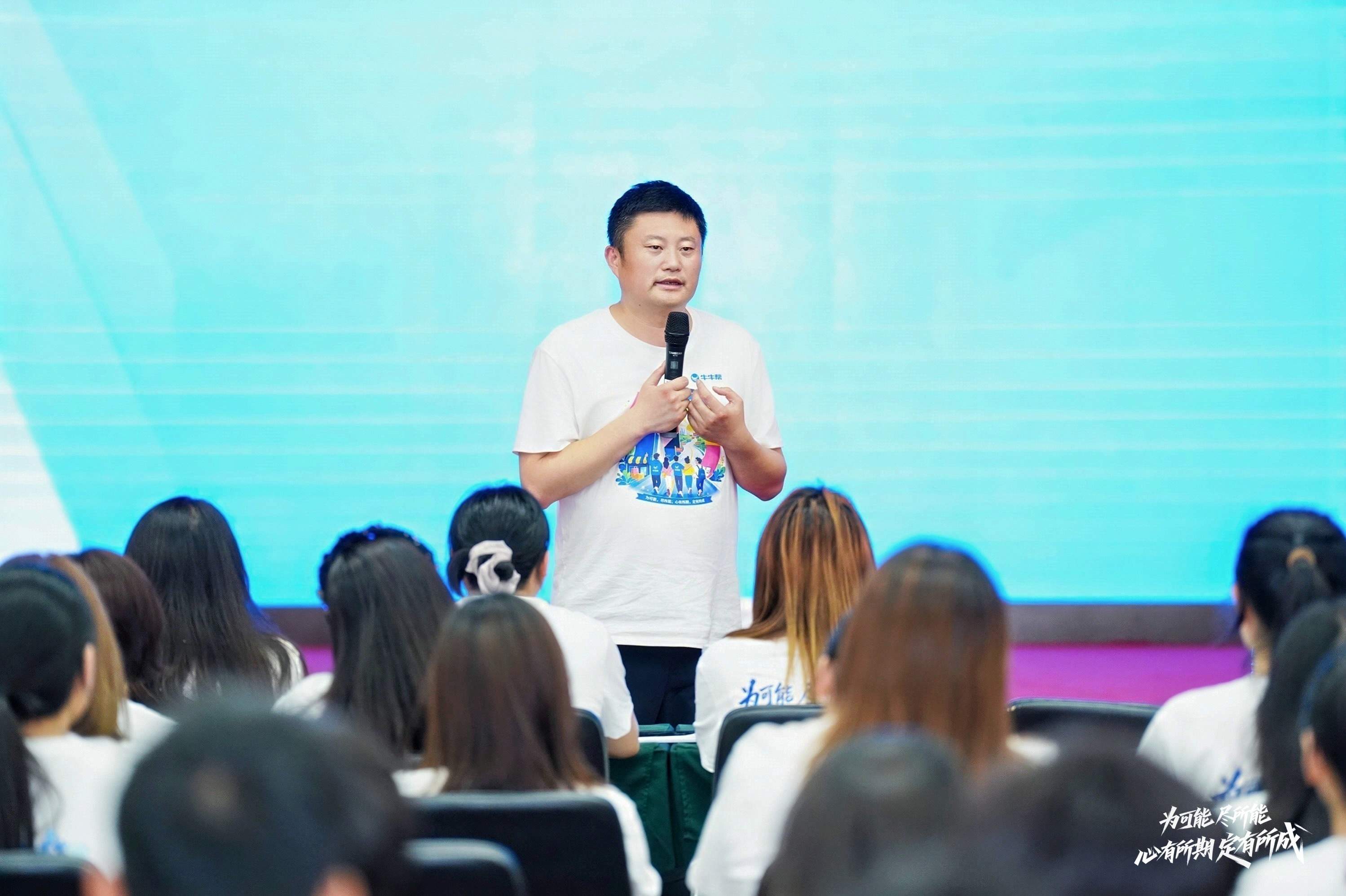 牛牛帮十周年发布全新生态战略，一站式企业服务平台迈入“AI+服务+数据”新阶段
