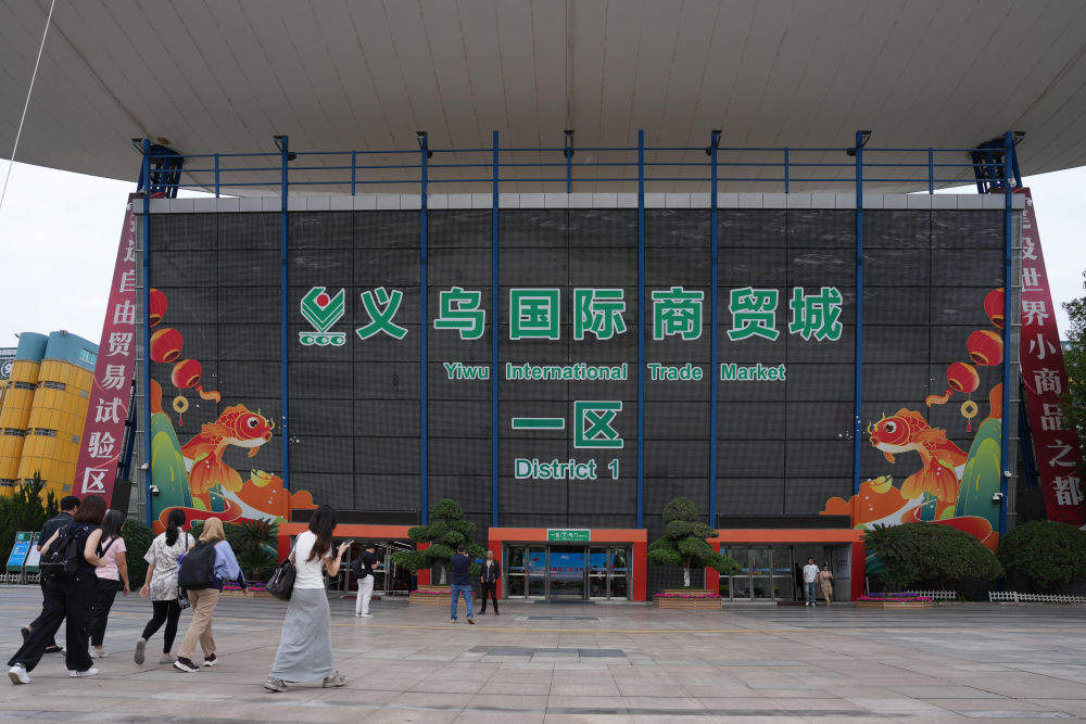 “义乌发展经验”的深刻启示