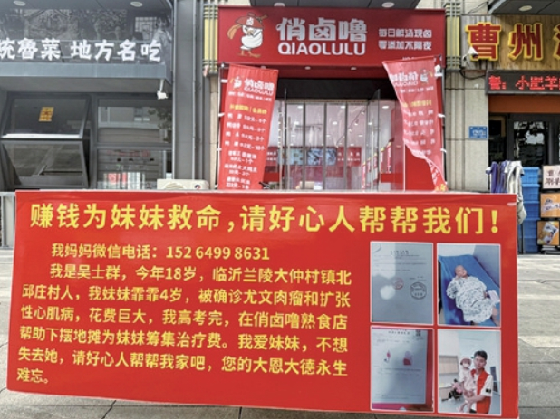 18岁临沂少年高考后在济摆摊“救妹妹” 已被济南高校录取