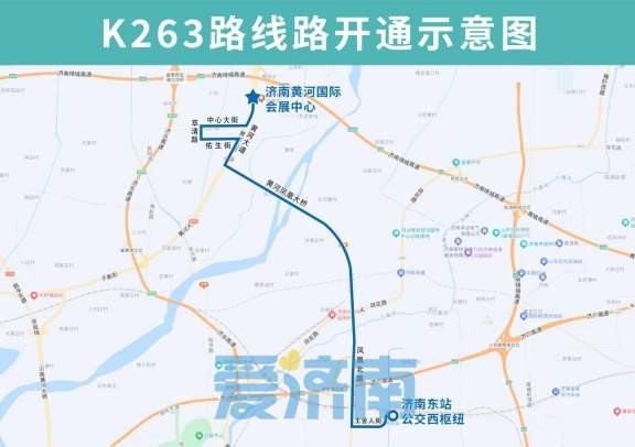 9月6日起，济南公交开通试运行K263路