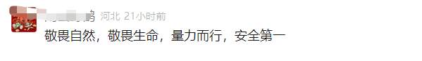 四川一网红地突发雪崩，有人被埋？紧急提醒