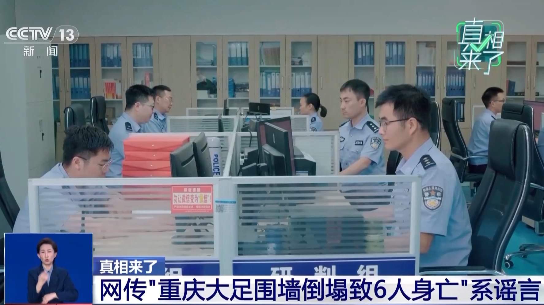 网传“重庆大足围墙倒塌致6人身亡” 相关部门证实系谣言