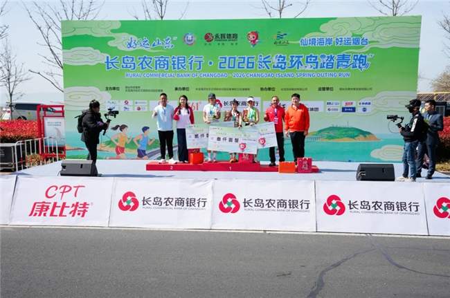 纯净海岛·就是享跑丨2026长岛环岛踏青跑圆满落幕