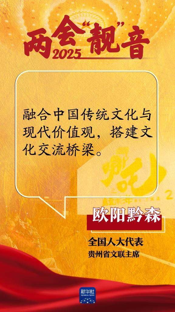 两会“靓”音｜《哪吒2》又火了！听代表委员怎么说