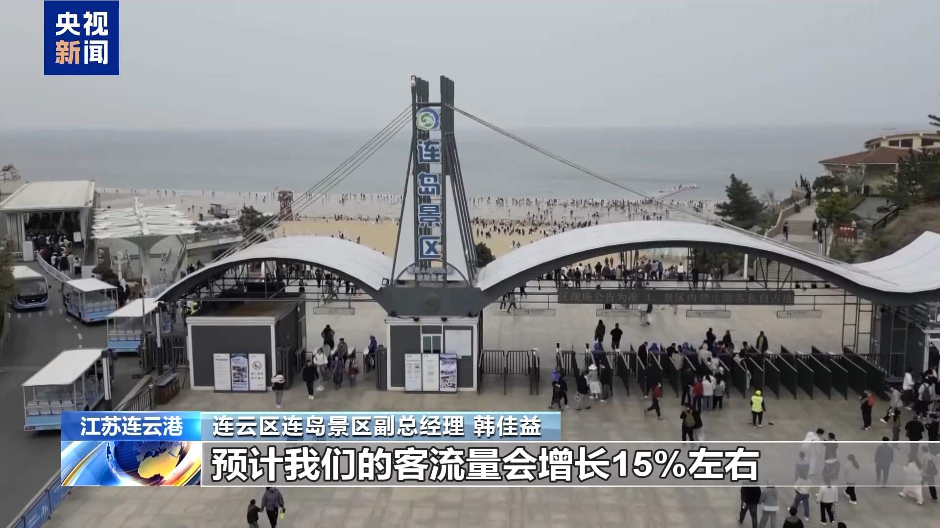 “五一”假期临近 旅游市场热度高 推陈出新迎客来