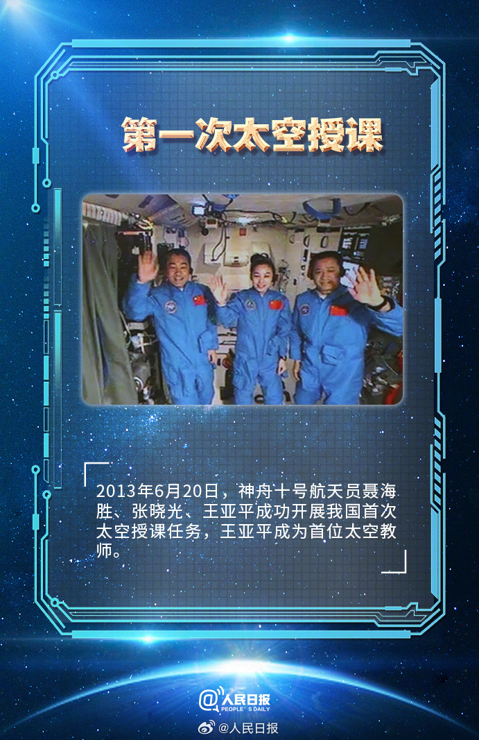 骄傲回顾中国航天的12个第一次