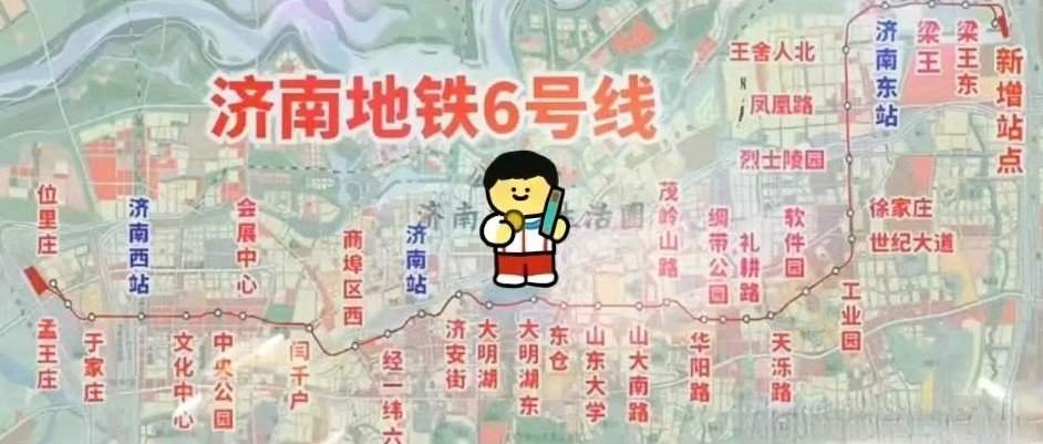 济南最新地铁线路图，9条全部整理齐了！