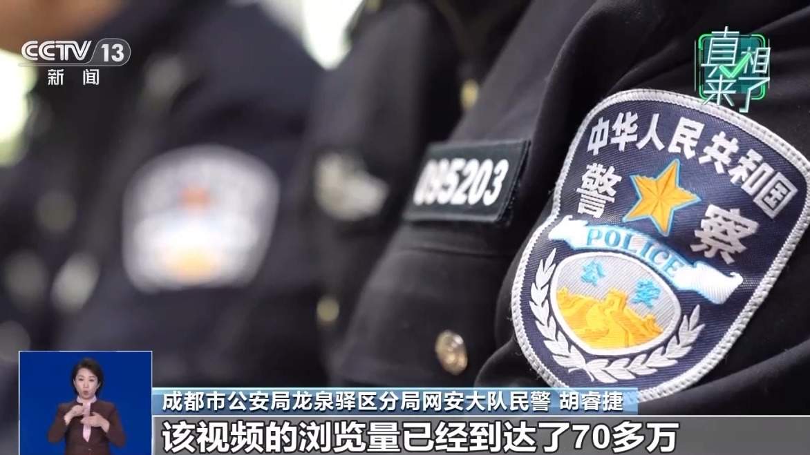 官方辟谣“成都龙泉山将举办荒野求生赛” 发布者被行拘