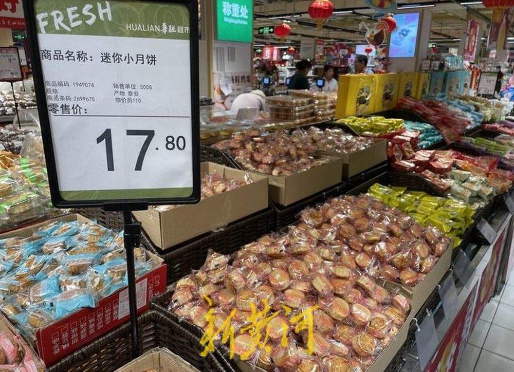 中秋临近月饼热销，济南市场上百元礼盒占销售主流