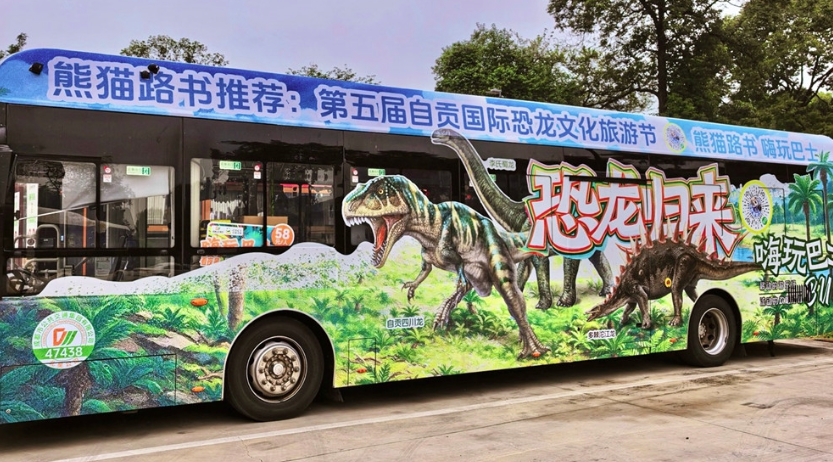 此处“恐龙出没”！第五届自贡国际恐龙文化旅游节邀你双节嗨玩