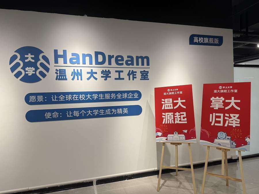 掌上大学全场景模式赋能品牌 2025开学季活动紧锣密鼓筹备中