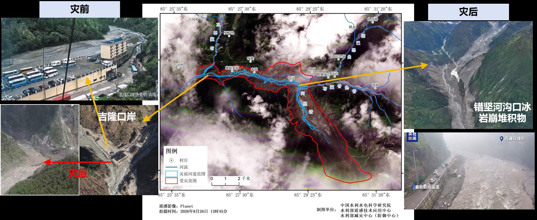 大量调运物资到达、道路加紧抢通 昨夜今晨西藏吉隆救援最新进展