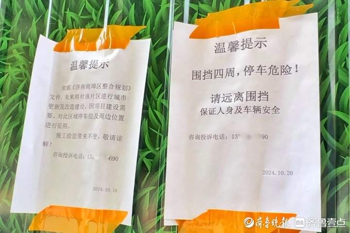 济南中山公园北门片区开始拆除，将建成开放博物馆