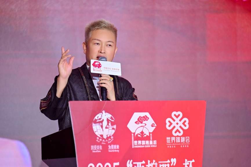 2025世界旗袍皇后中国总决赛广州举行